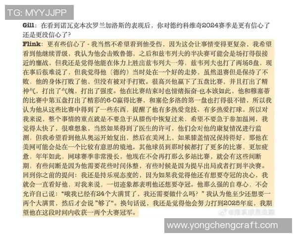 赛后复盘:北京网球队与深圳网球队的速度对决分析与战术探讨